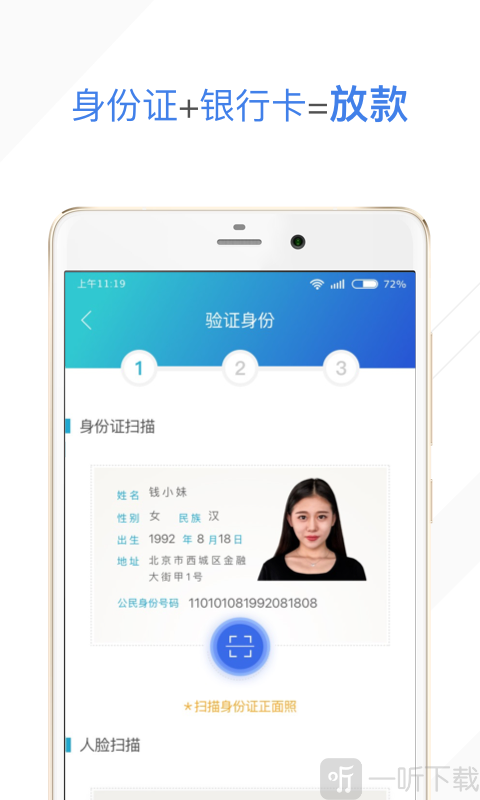八方来援贷款