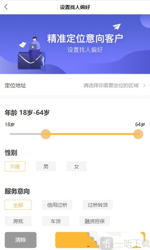 聊来