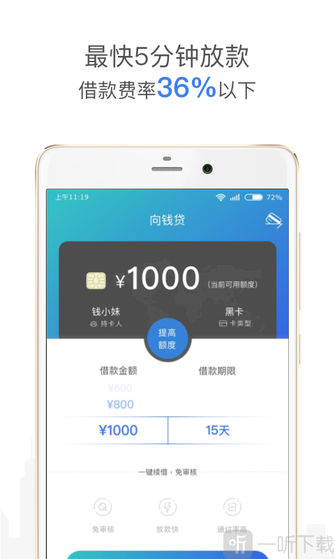 八方来援贷款