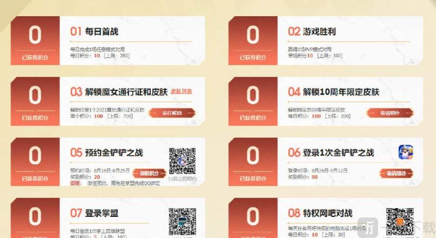 英雄联盟10周年战斗之夜宝箱升级攻略 战斗之夜宝箱怎么开启