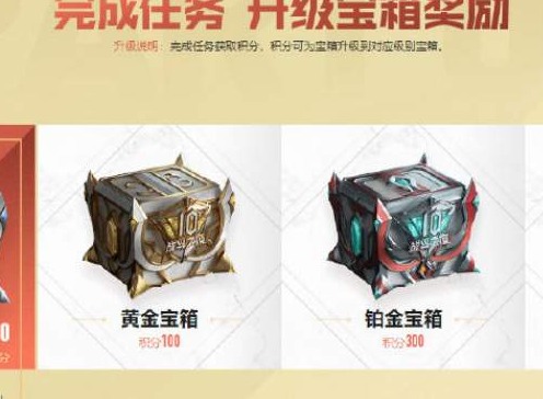 英雄联盟10周年战斗之夜宝箱升级攻略 战斗之夜宝箱怎么开启