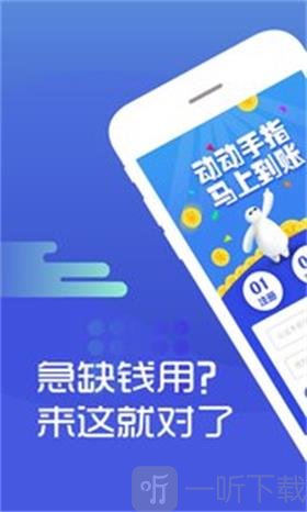 飞鹰贷