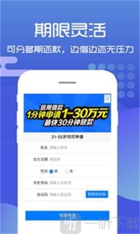 飞鹰贷