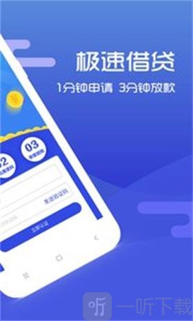 飞鹰贷
