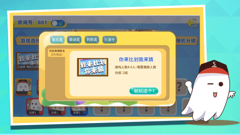 聚会宝典