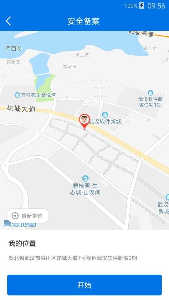 微校wxiao