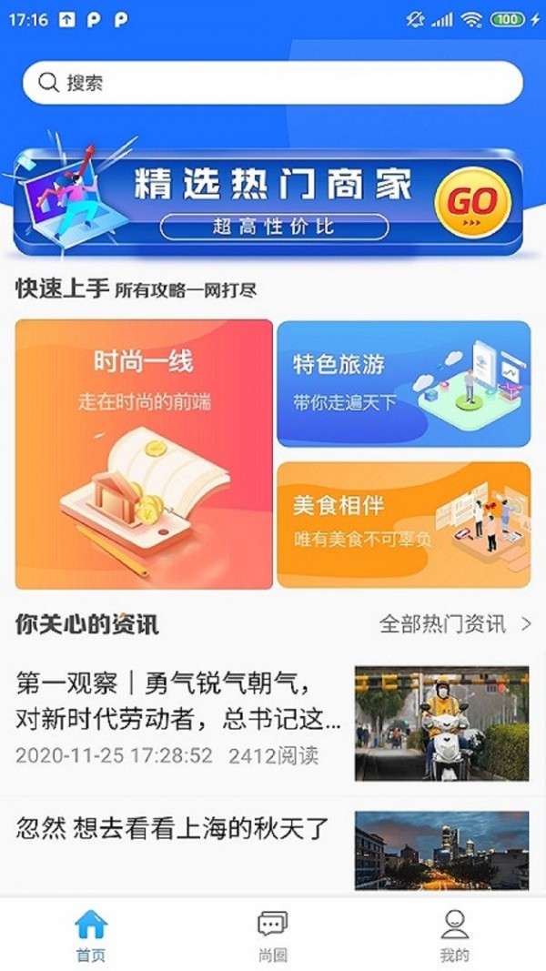 妈祖缘