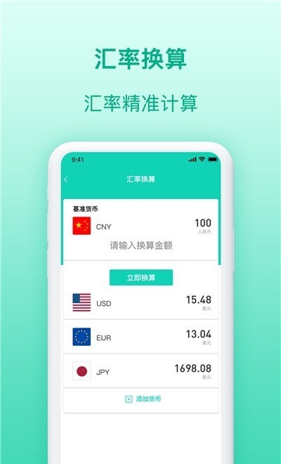 智慧家电助理