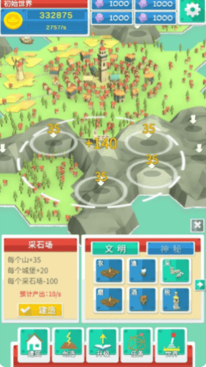 造物備忘錄