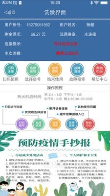 农林智慧校园