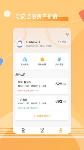 慧知家