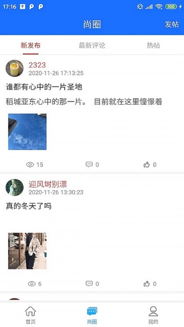 妈祖缘