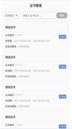 毛驴航运