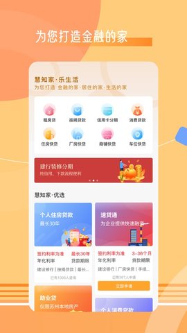 慧知家