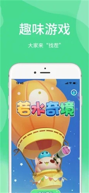 若水奇境