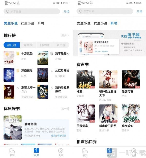 书痴小说免费阅读