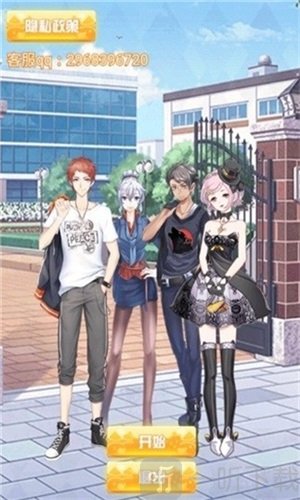 樱花学校恋爱记
