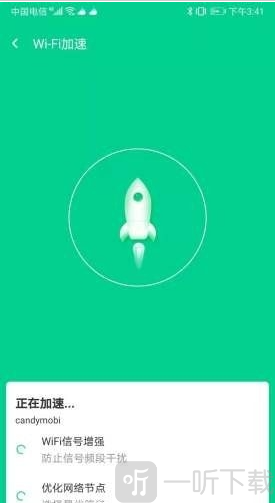 迅连WiFi