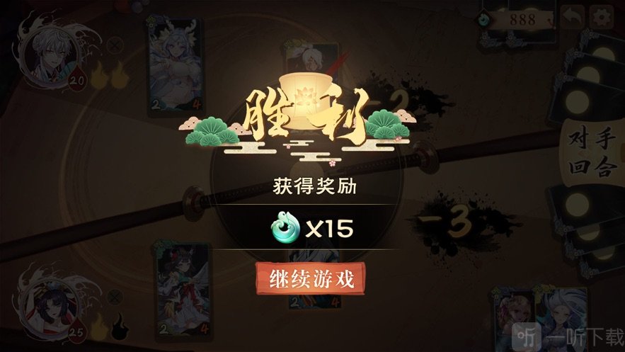 决战式神集