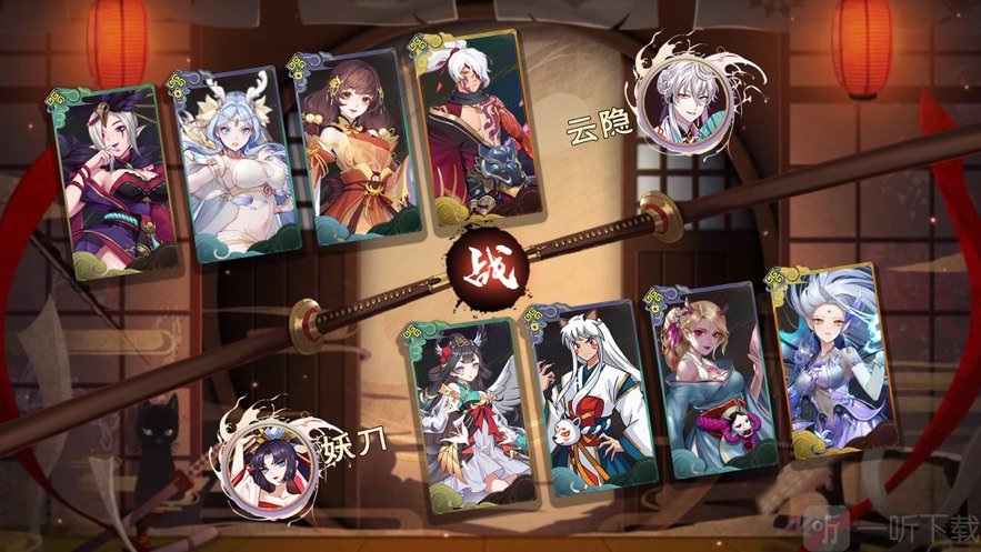 决战式神集