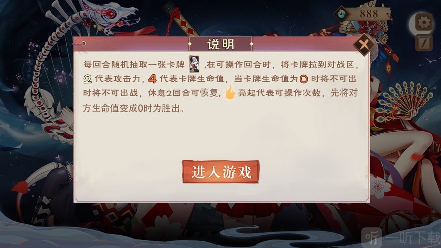 决战式神集