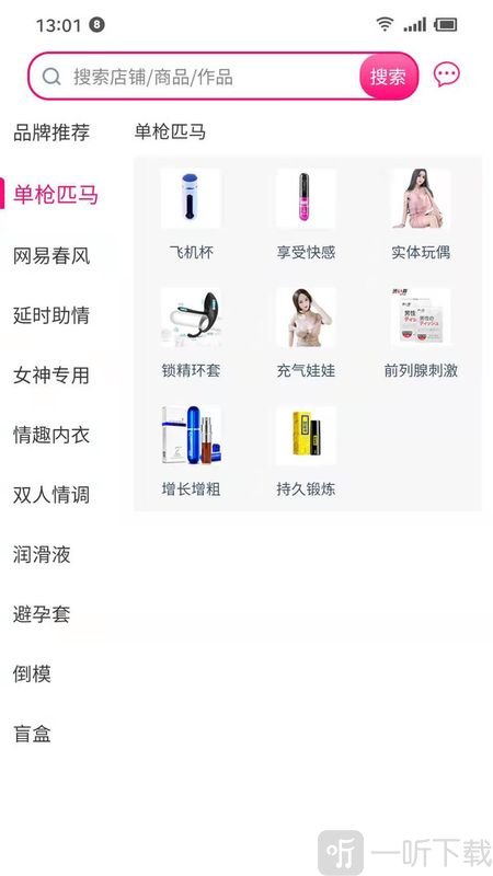 花间集物
