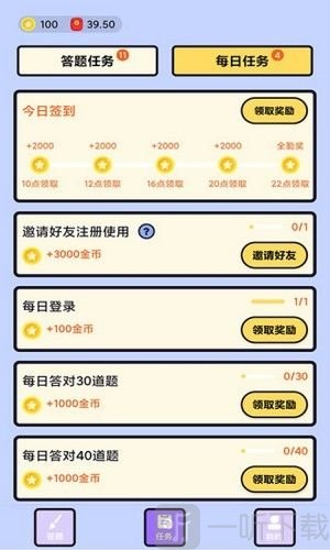 脑力我贼棒