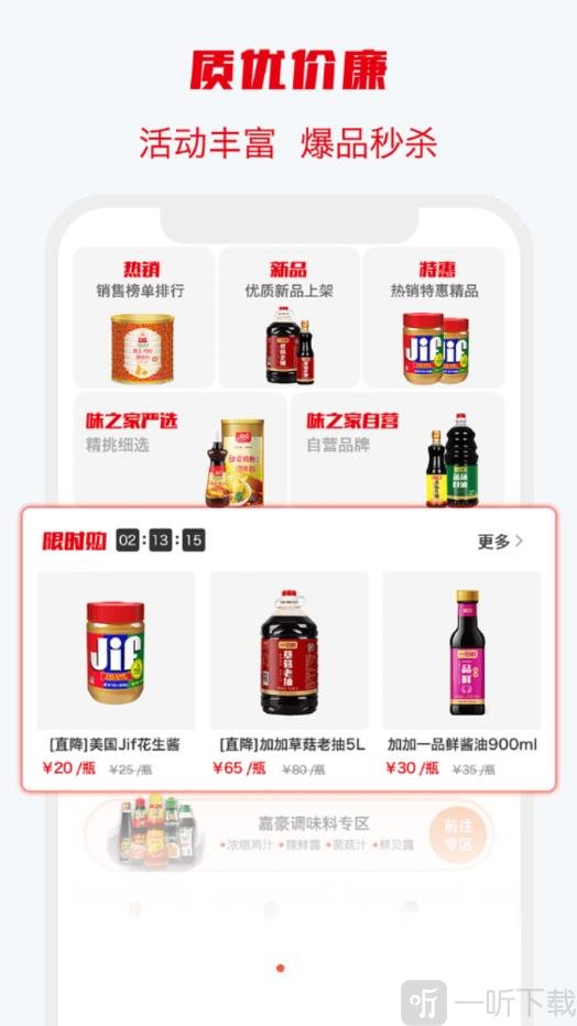 味之云