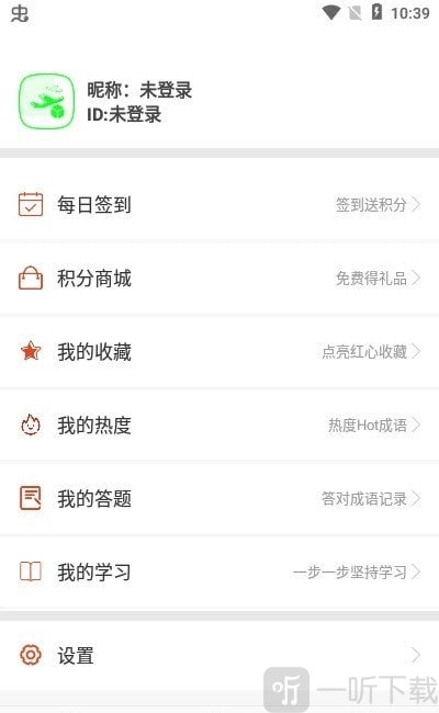 成语小航家