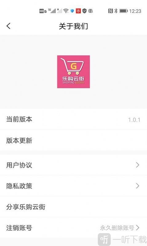 乐购云街