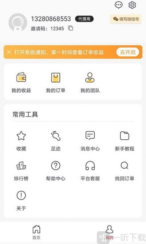 乐购云街