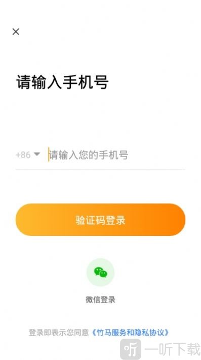 竹马相亲