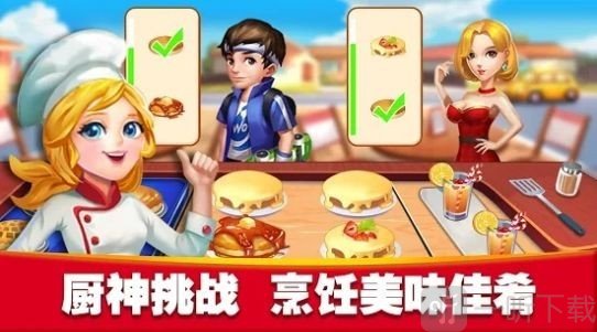 模拟美食烹饪大师