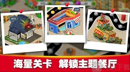 模拟美食烹饪大师