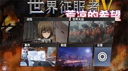 荒凉的希望