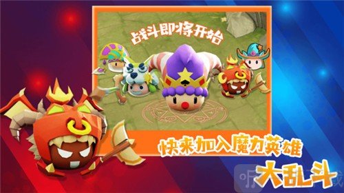 魔力大对决