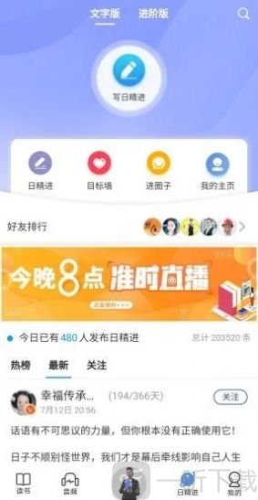 666书友会