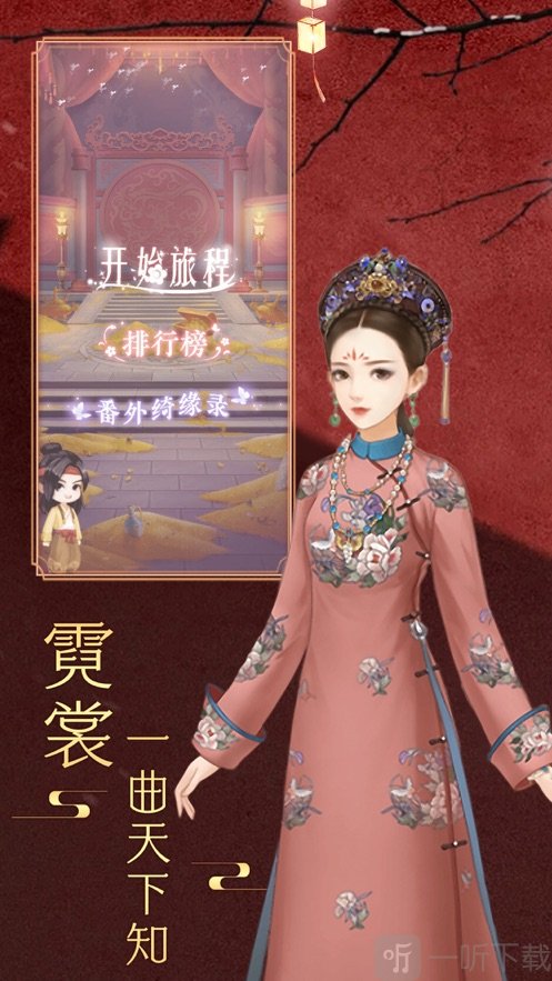 庶女上位记