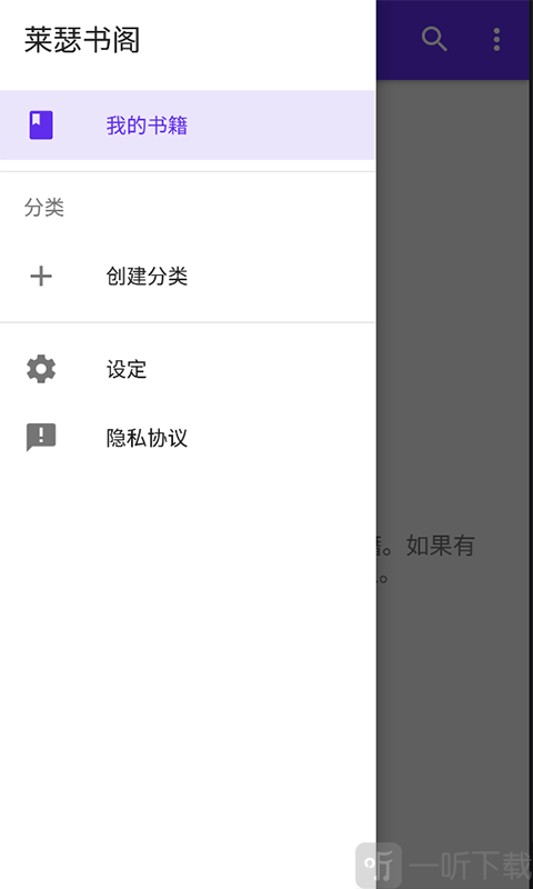 莱瑟书阁