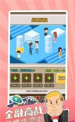 首富养成记