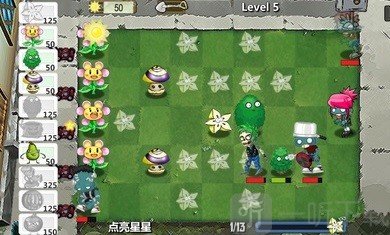 植物的战争