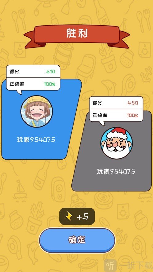 脑洞传奇最强大脑