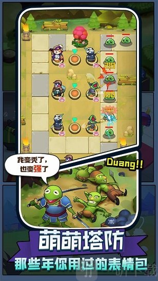 塔防君