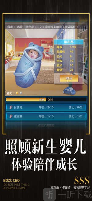 全职总裁