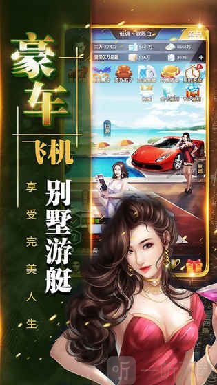 豪门崛起