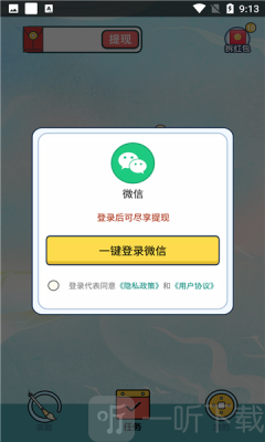 成语赚钱高手