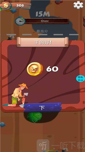 欢乐盗宝专家
