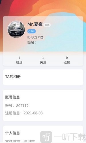 柚點緣