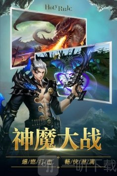 圣痕觉醒