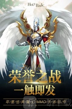 圣痕觉醒